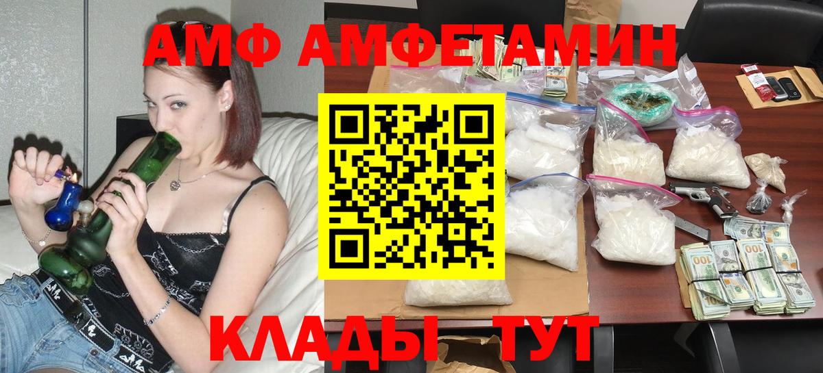 Amphetamine Розовый Семёнов