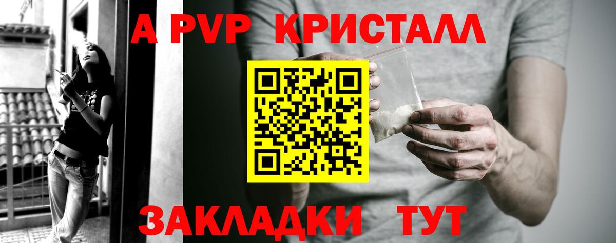 Альфа ПВП Соль Семёнов