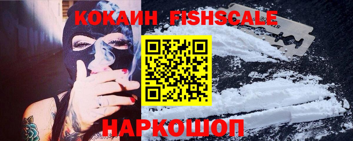Cocaine 97% Семёнов