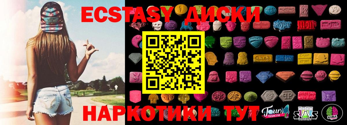 Ecstasy ешки  Экстази  Семёнов  Вход с VPN  Экстази Punisher 