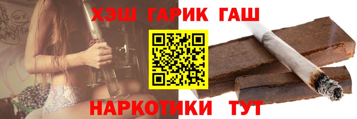 Семёнов  ГАШ hashish  Вход с VPN  ГАШ  Гашиш VHQ 