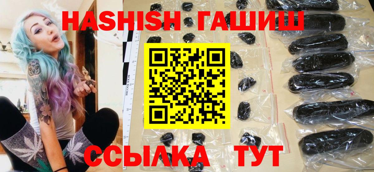 ГАШИШ Изолятор Семёнов