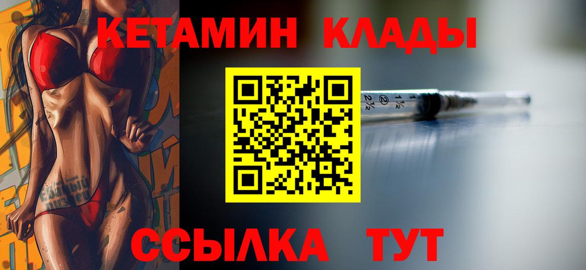 Кетамин ketamine  Вход с VPN  КЕТАМИН VHQ  Семёнов 