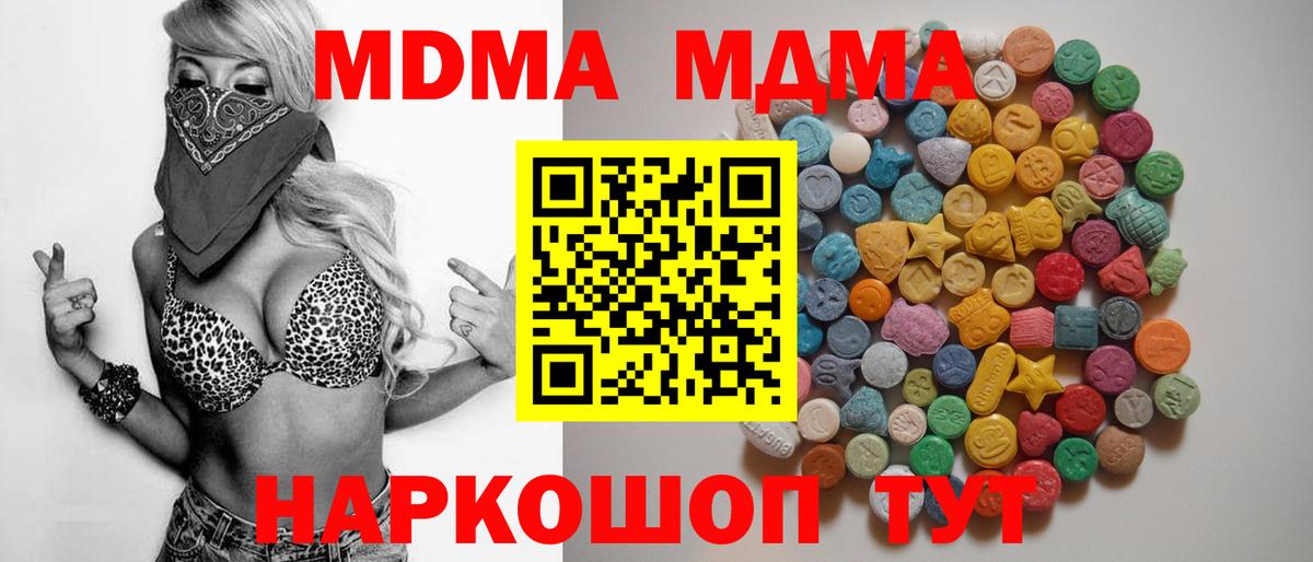 МДМА crystal  МДМА Molly  MDMA  Семёнов  Вход с VPN 