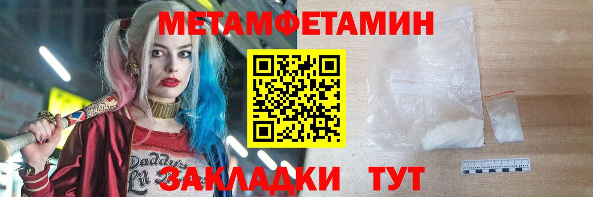 МЕТАМФЕТАМИН мет Семёнов