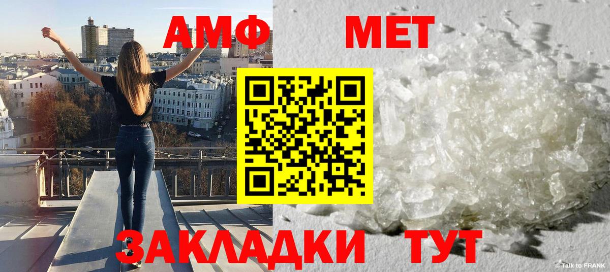 Семёнов  Метамфетамин мет  Вход с VPN 
