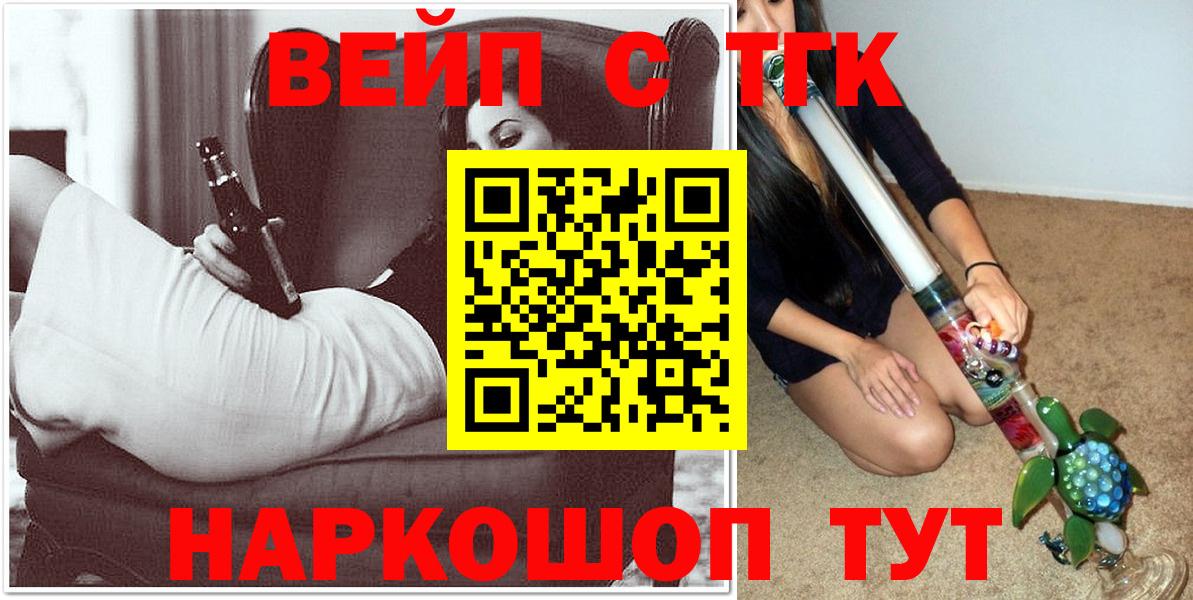 Семёнов  Дистиллят ТГК вейп  Вход с VPN  Дистиллят ТГК Wax 